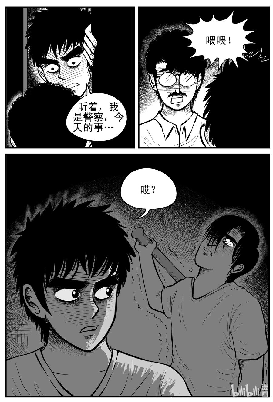 小智怪谈 150 谜案（3） 第6页