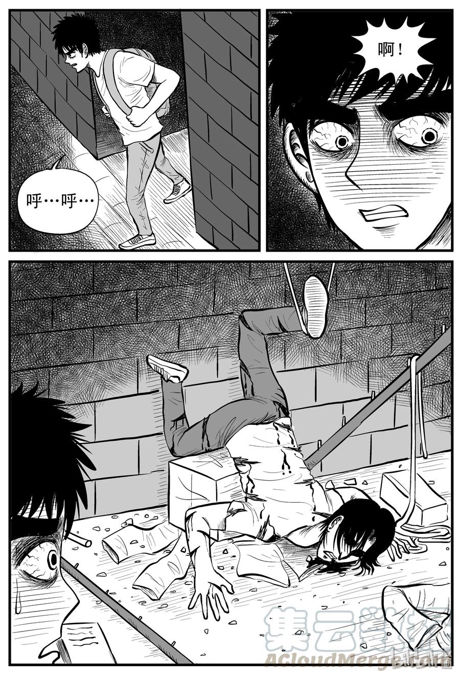 小智怪谈 150 谜案（3） 第16页
