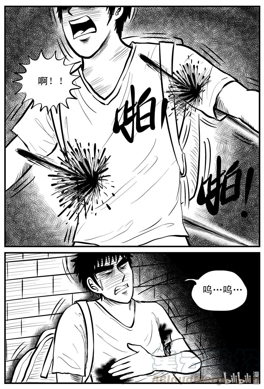 小智怪谈 150 谜案（3） 第19页