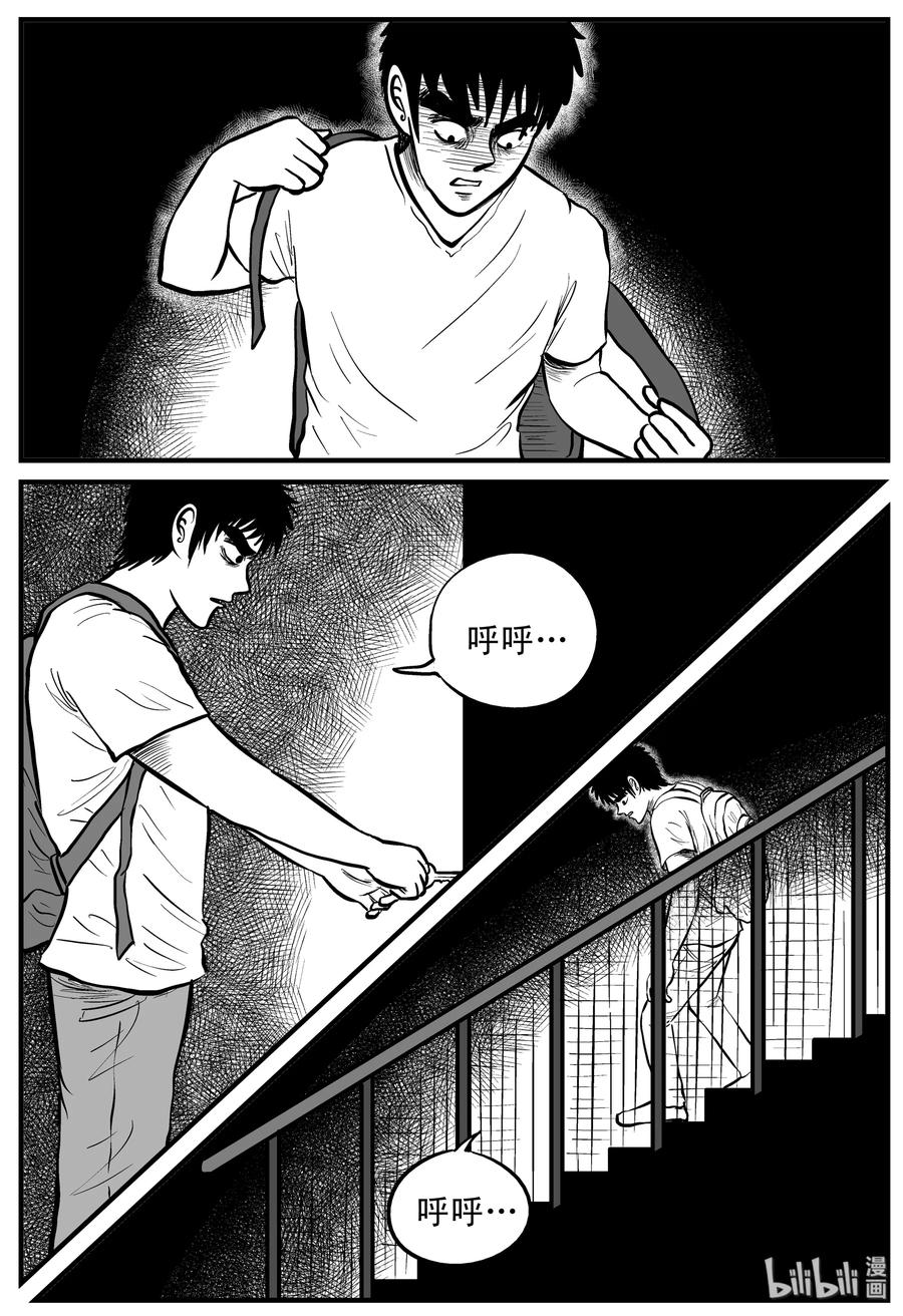 小智怪谈 150 谜案（3） 第15页