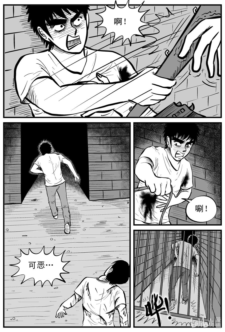 小智怪谈 151 谜案（4） 第2页