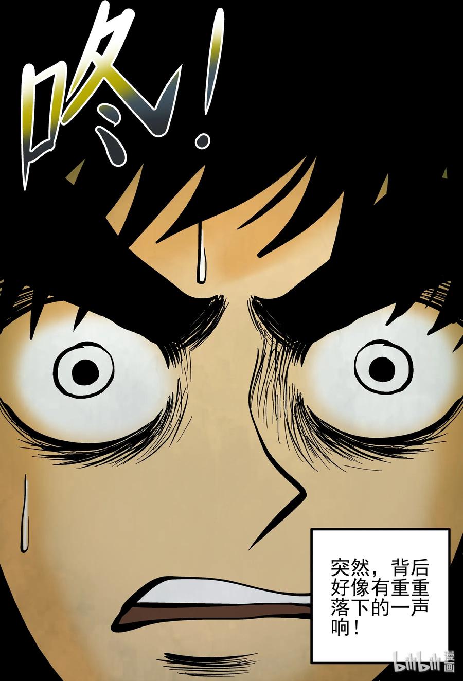 小智怪谈 153 路灯下（2） 第8页
