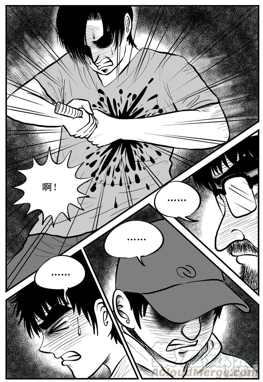 小智怪谈 155 洞穴奇案（2） 第10页