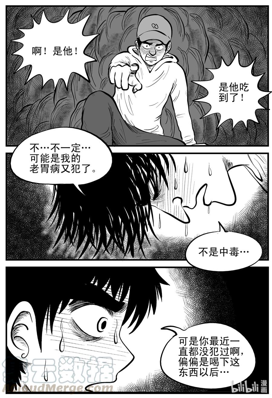 小智怪谈 155 洞穴奇案（2） 第7页