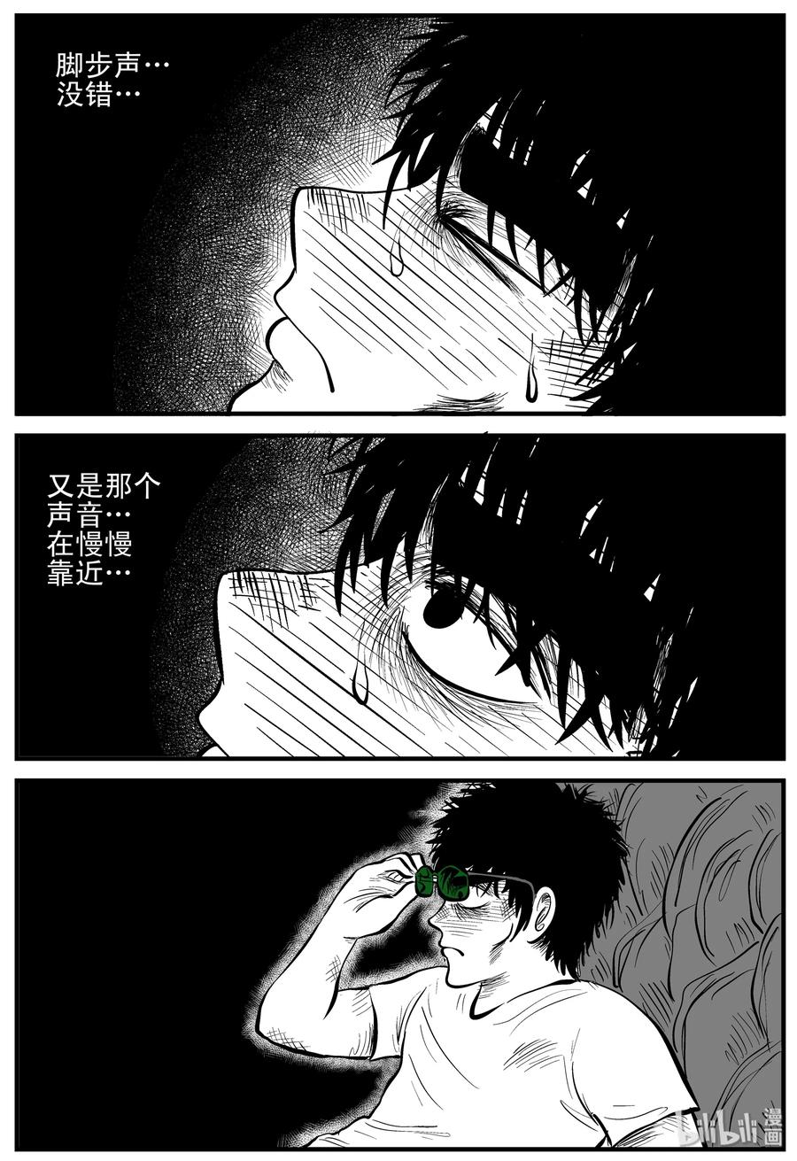 小智怪谈 156 洞穴奇案（3） 第21页