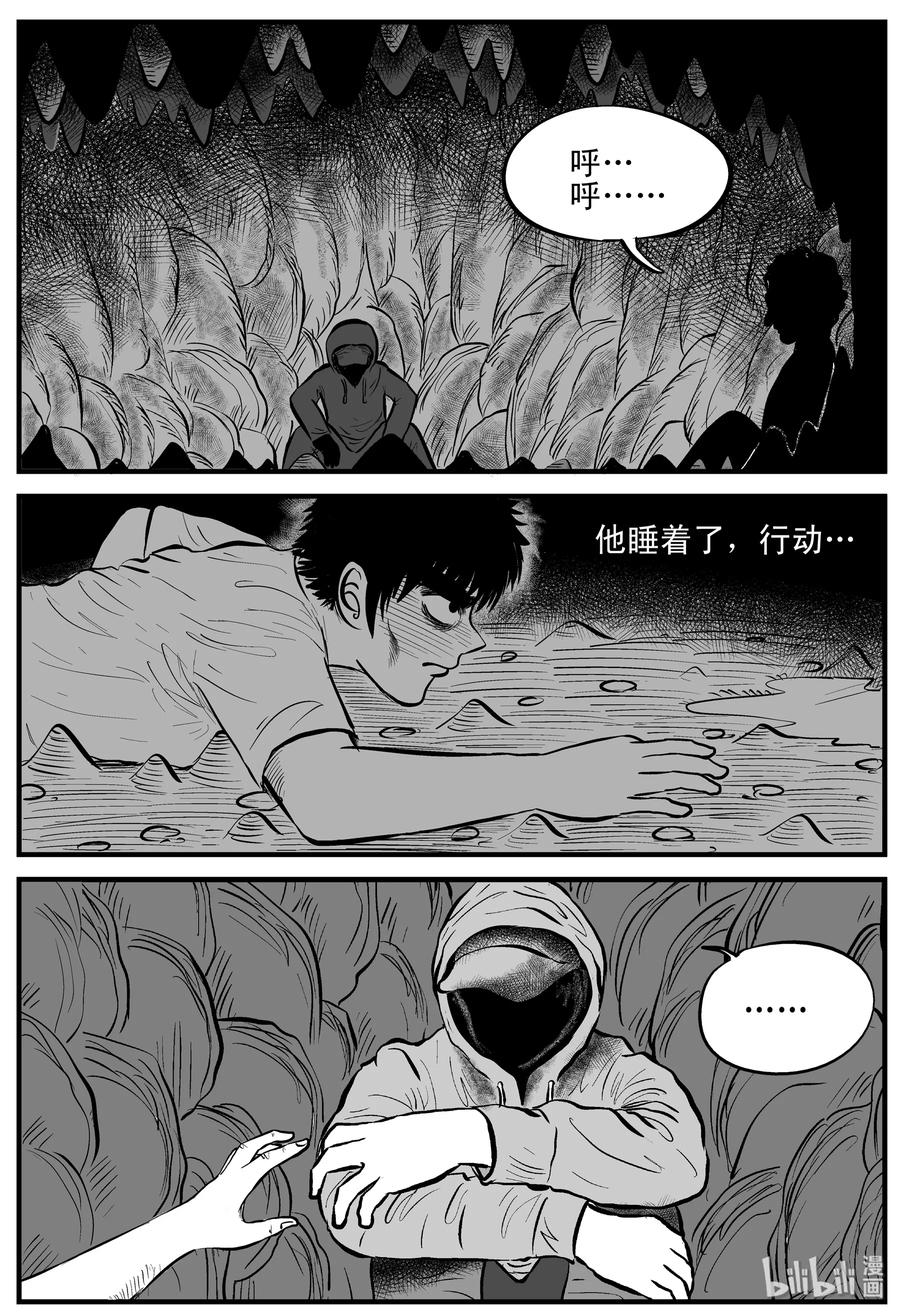 小智怪谈 156 洞穴奇案（3） 第12页