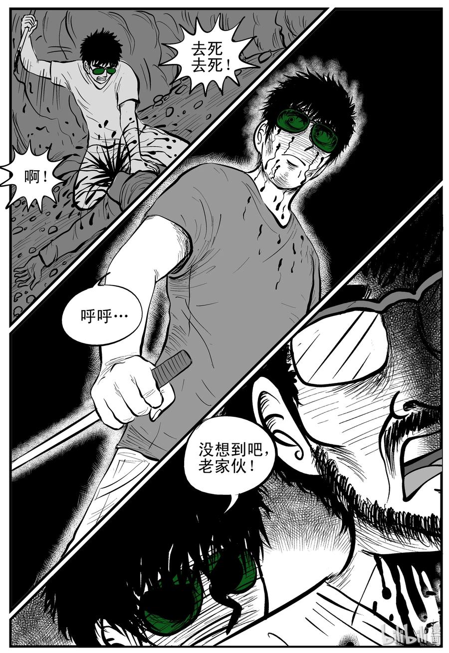小智怪谈 157 洞穴奇案（4） 第5页