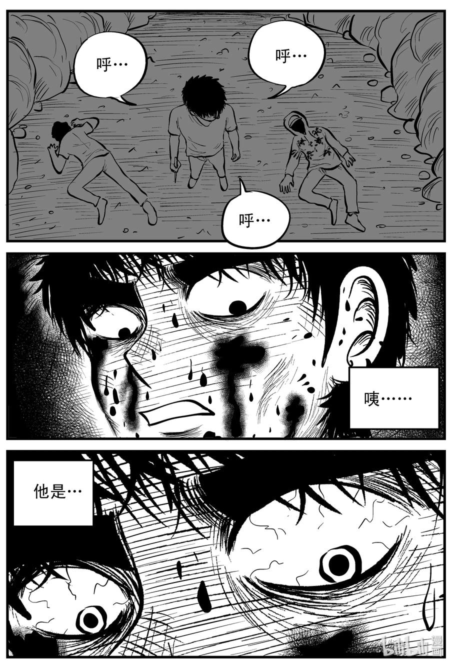 小智怪谈 157 洞穴奇案（4） 第6页