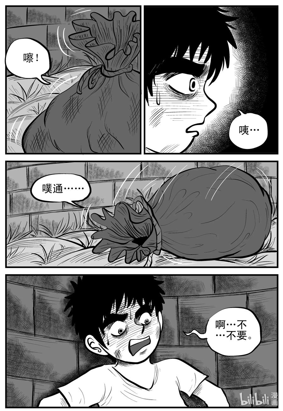 小智怪谈 158 柜子里的娃娃 第17页