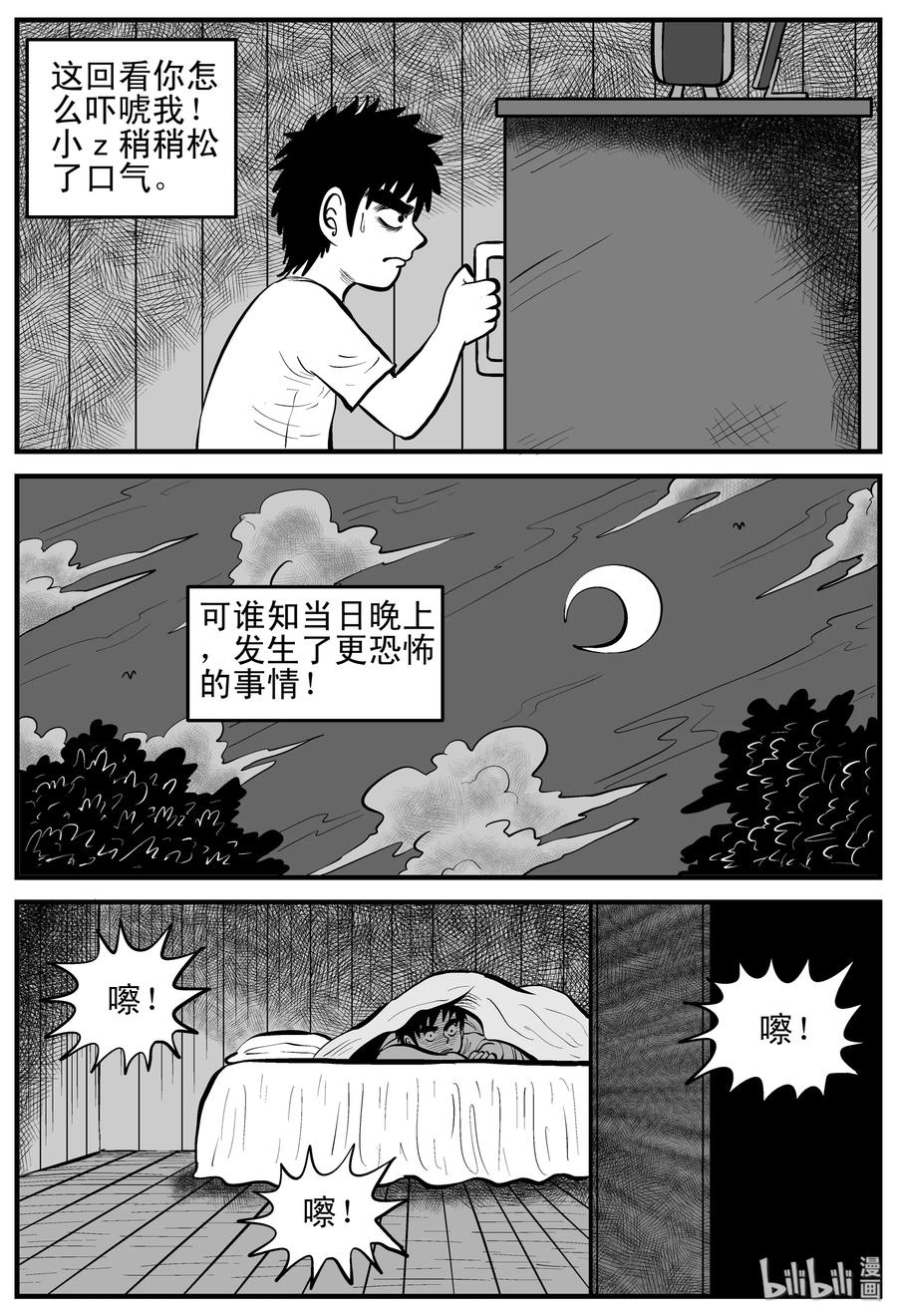 小智怪谈 158 柜子里的娃娃 第9页