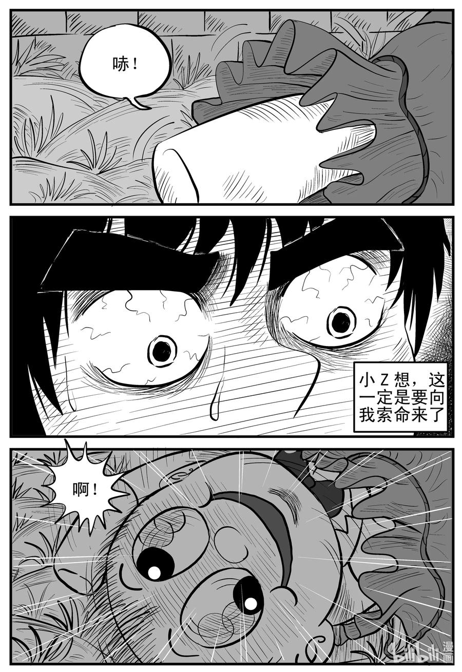 小智怪谈 158 柜子里的娃娃 第18页
