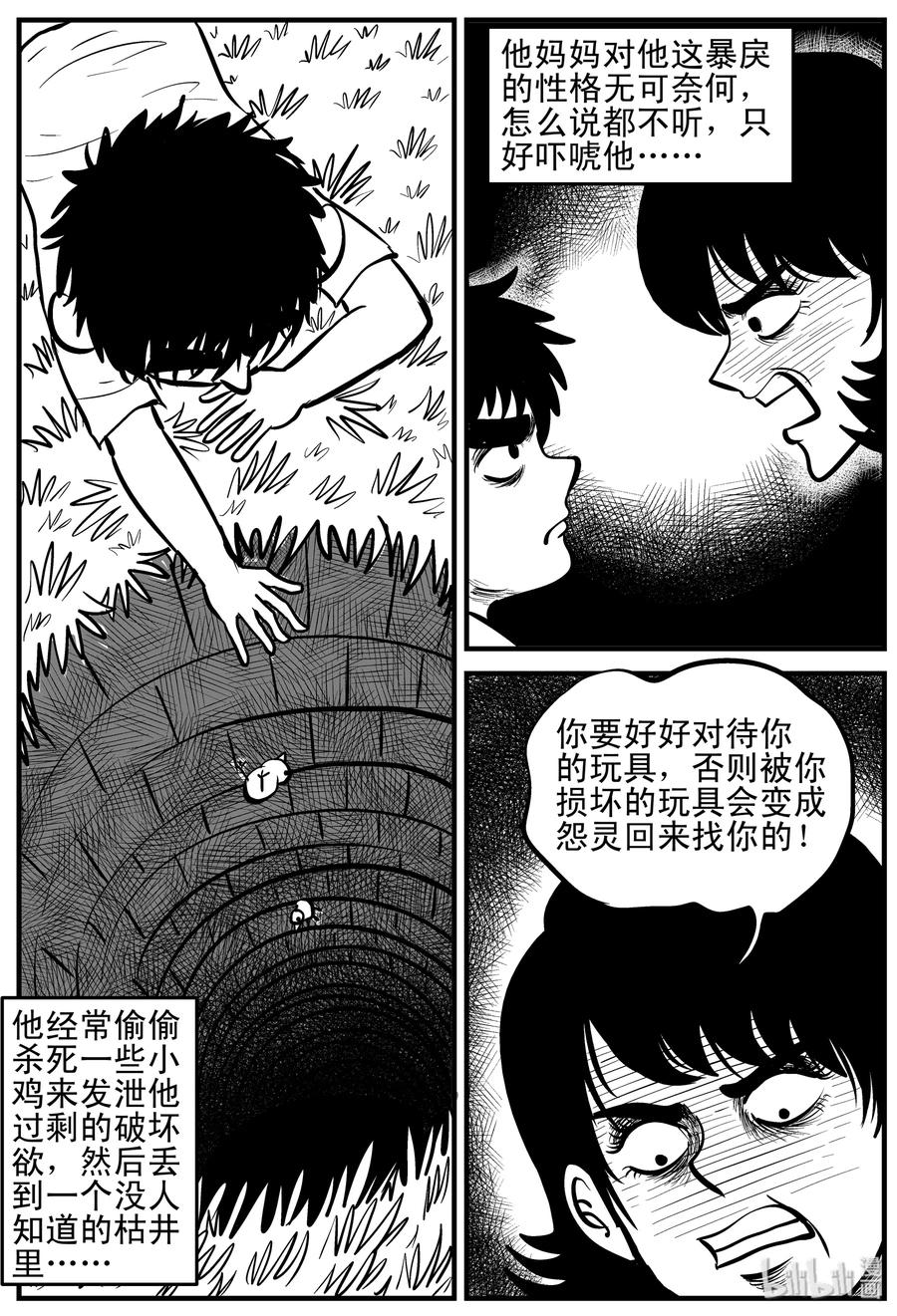 小智怪谈 158 柜子里的娃娃 第3页