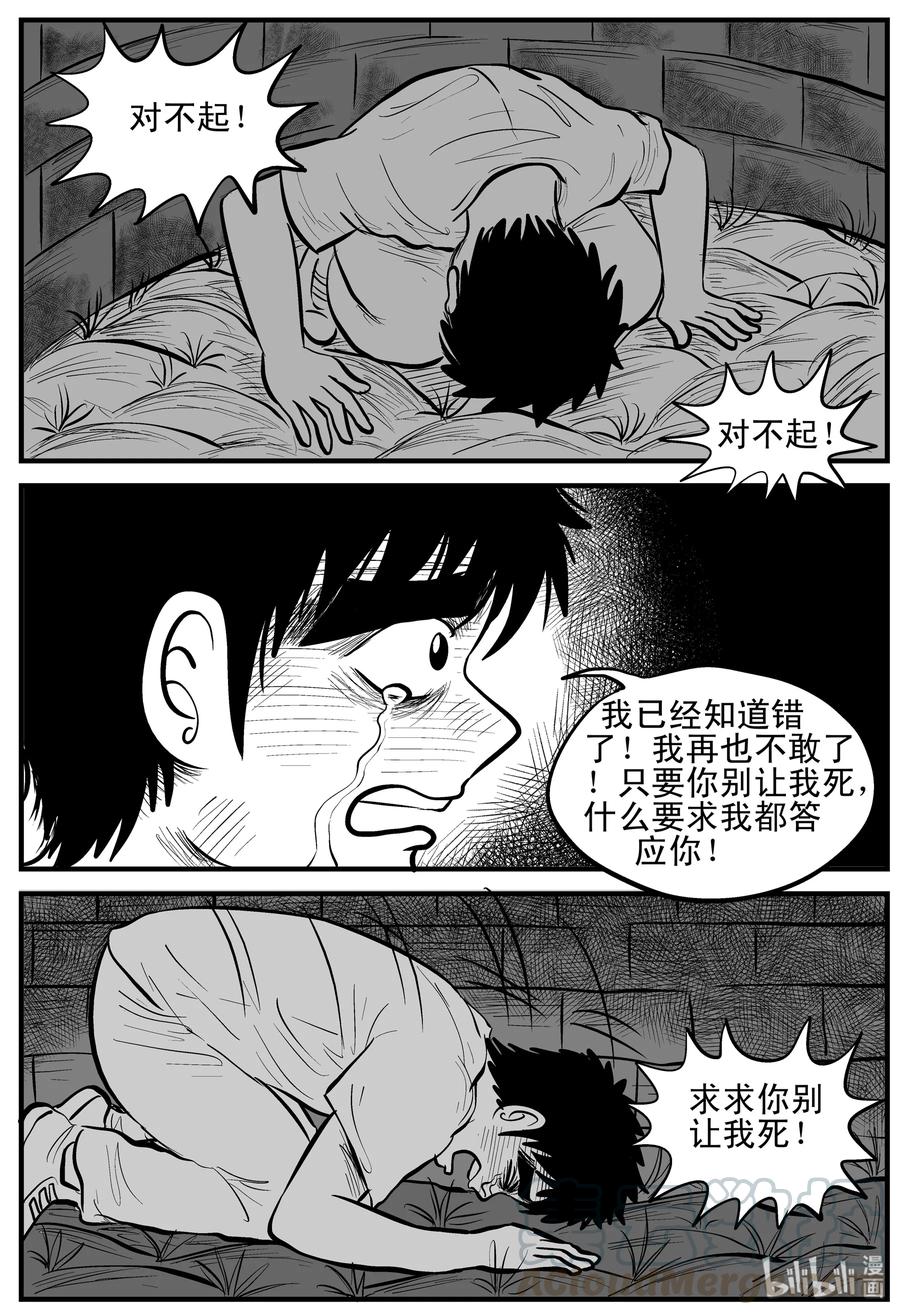 小智怪谈 158 柜子里的娃娃 第19页