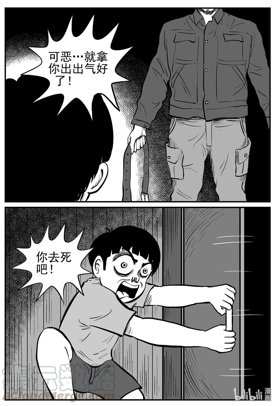 小智怪谈 015 它0（2） 第19页