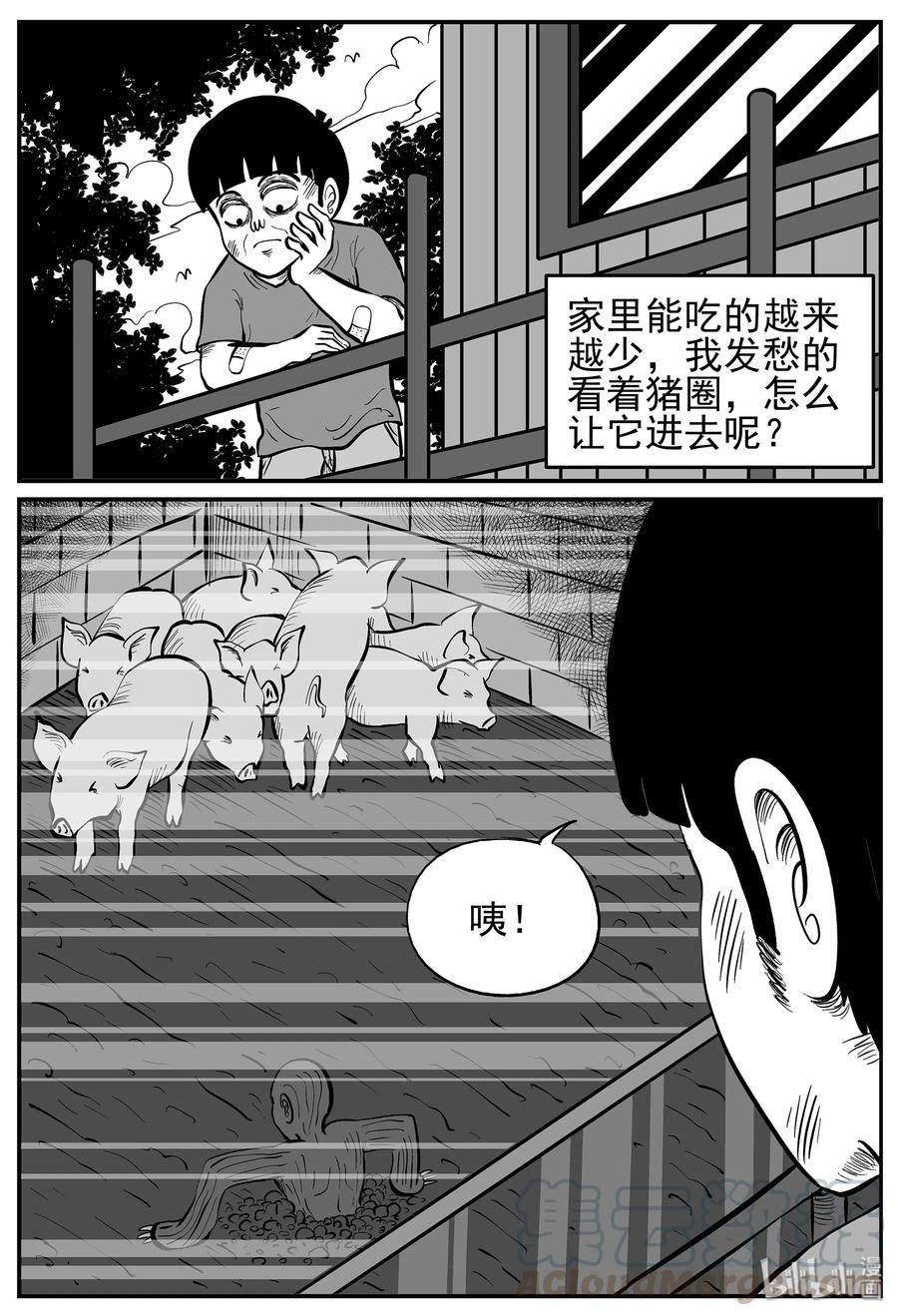 小智怪谈 015 它0（2） 第10页