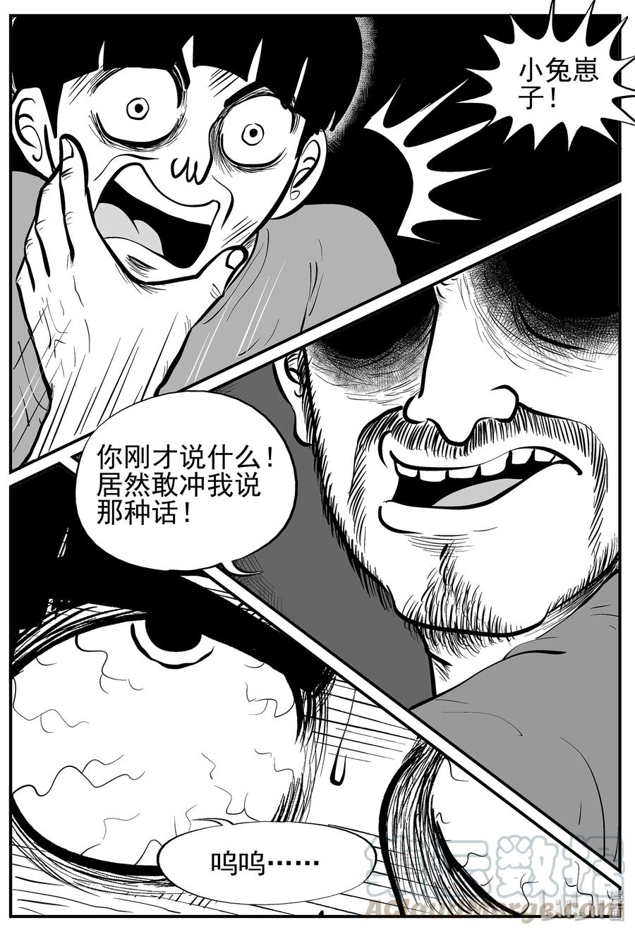 小智怪谈 015 它0（2） 第22页