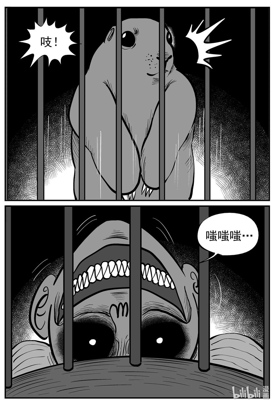 小智怪谈 015 它0（2） 第6页