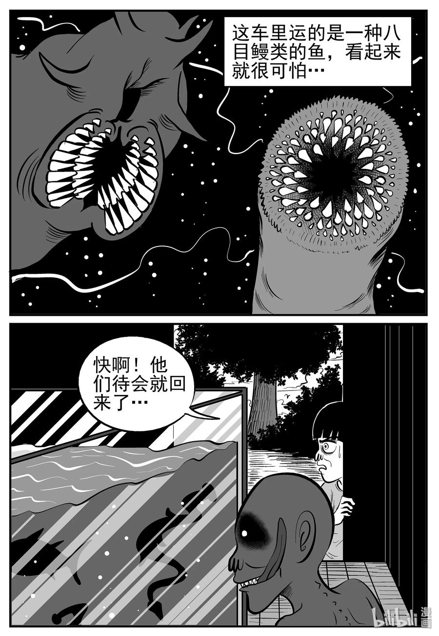 小智怪谈 015 它0（2） 第14页