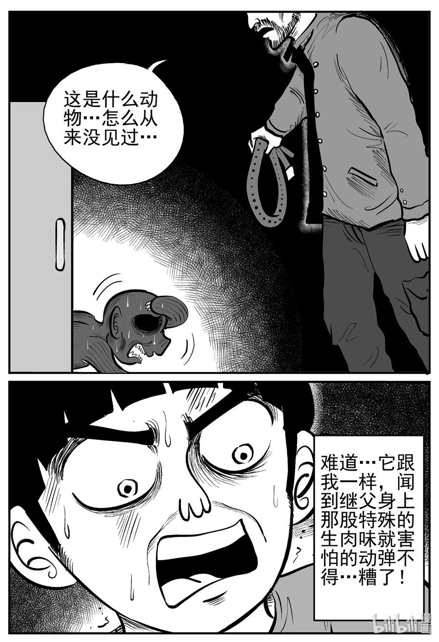 小智怪谈 015 它0（2） 第21页