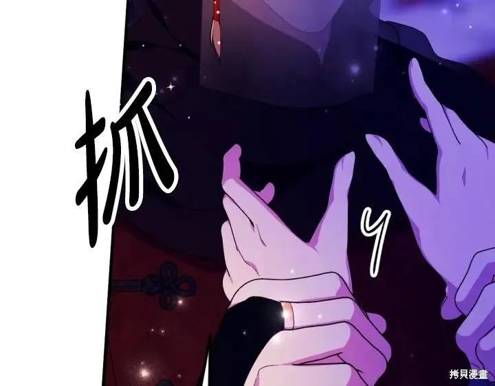 《异世界的野蛮皇后》第160话 第56页