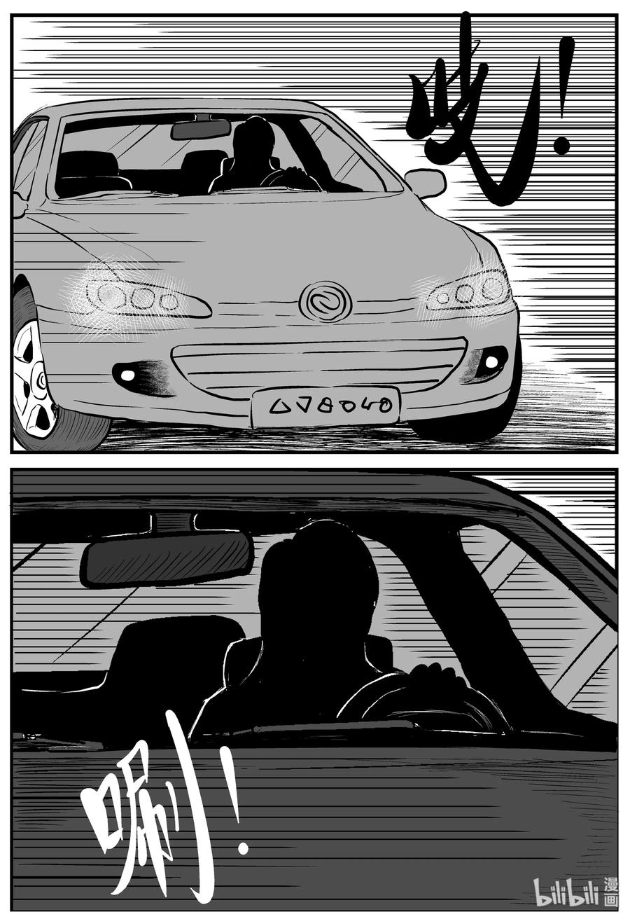小智怪谈 160 LOVE（2） 第17页