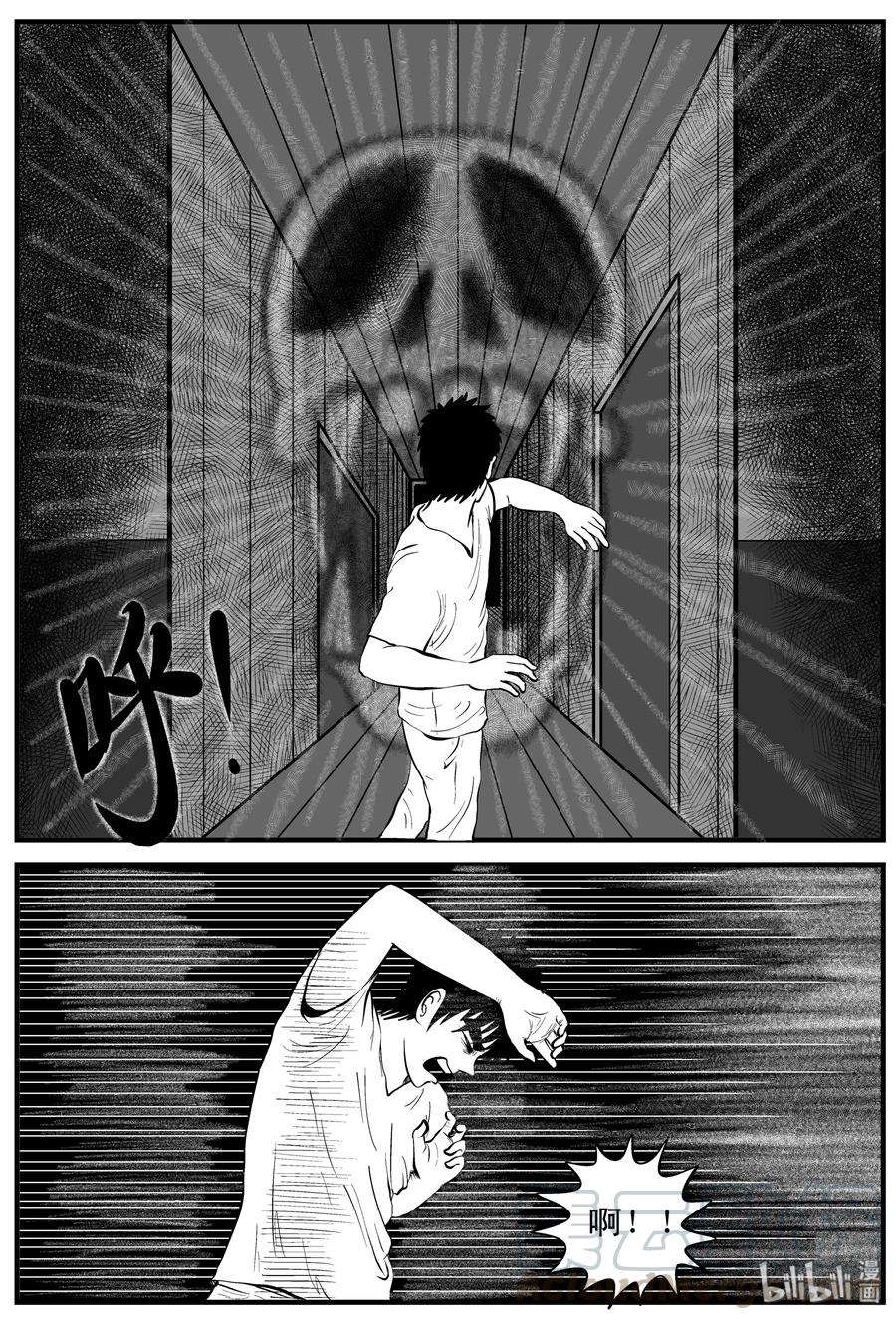 小智怪谈 161 咒（1） 第19页