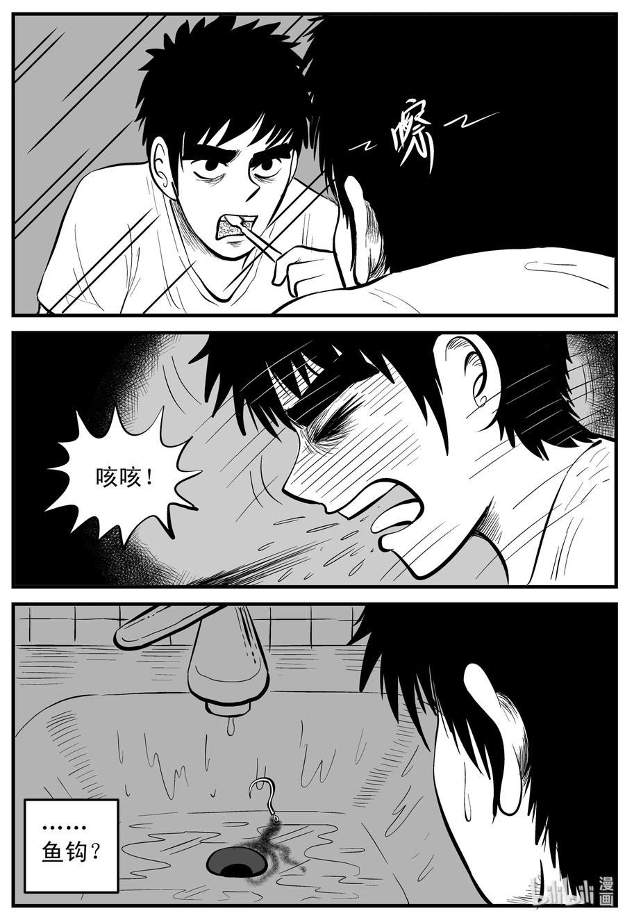 小智怪谈 161 咒（1） 第17页