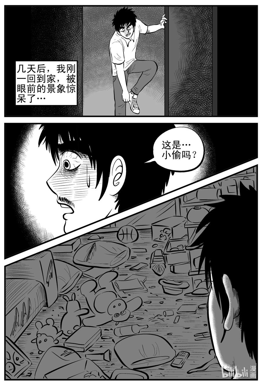 小智怪谈 163 猫 第9页
