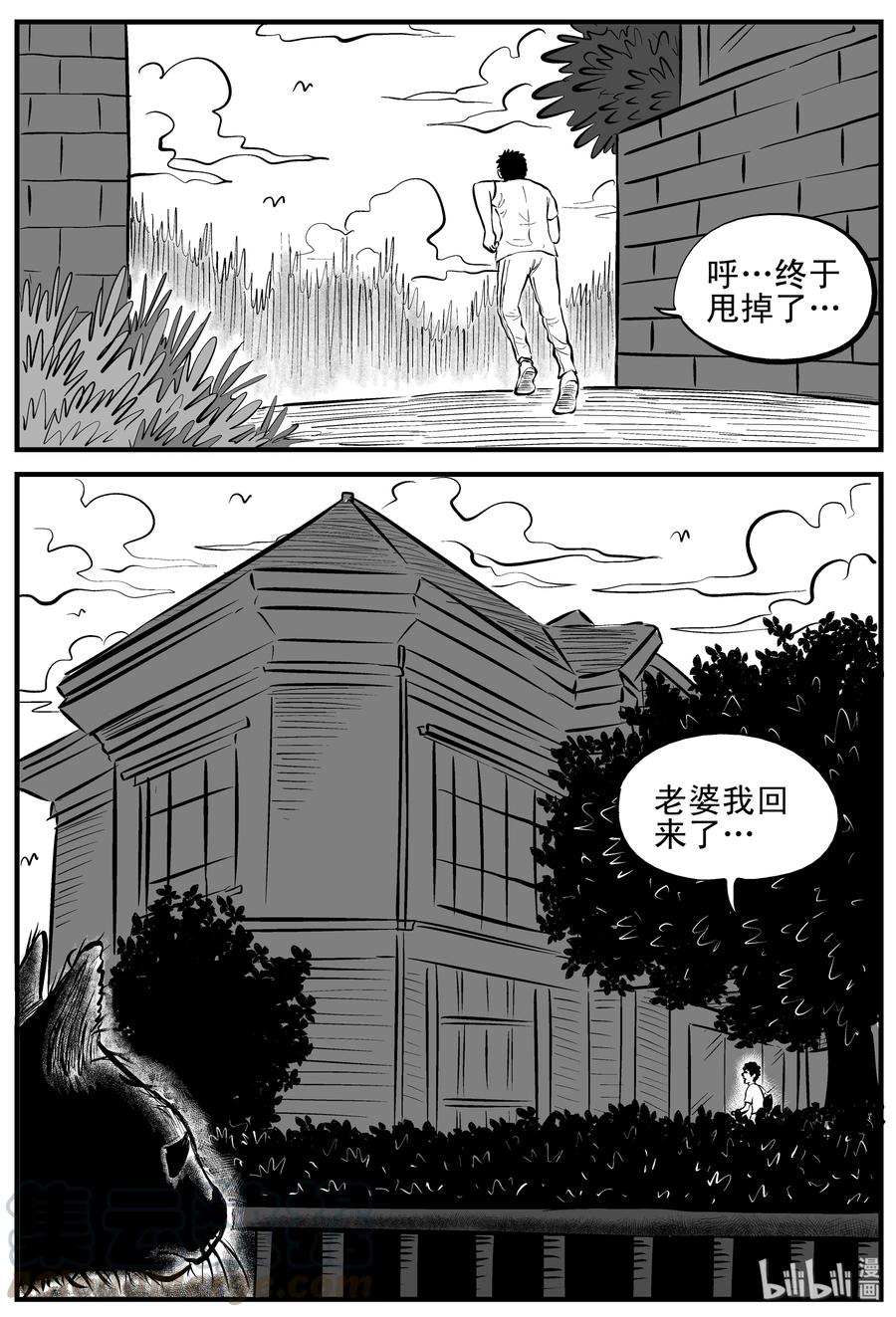 小智怪谈 163 猫 第7页