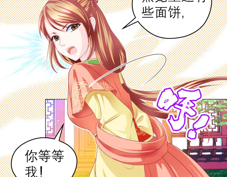 恋上月夜花蝶(新) - 163绿袖打什么主意_ - 第29张图