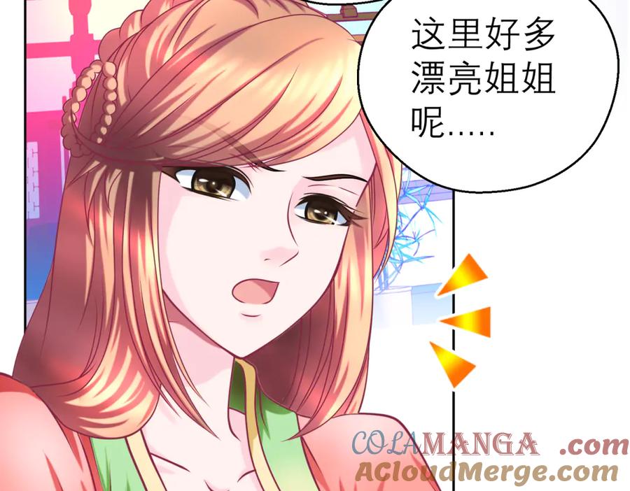 恋上月夜花蝶(新) - 163绿袖打什么主意_ - 第22张图