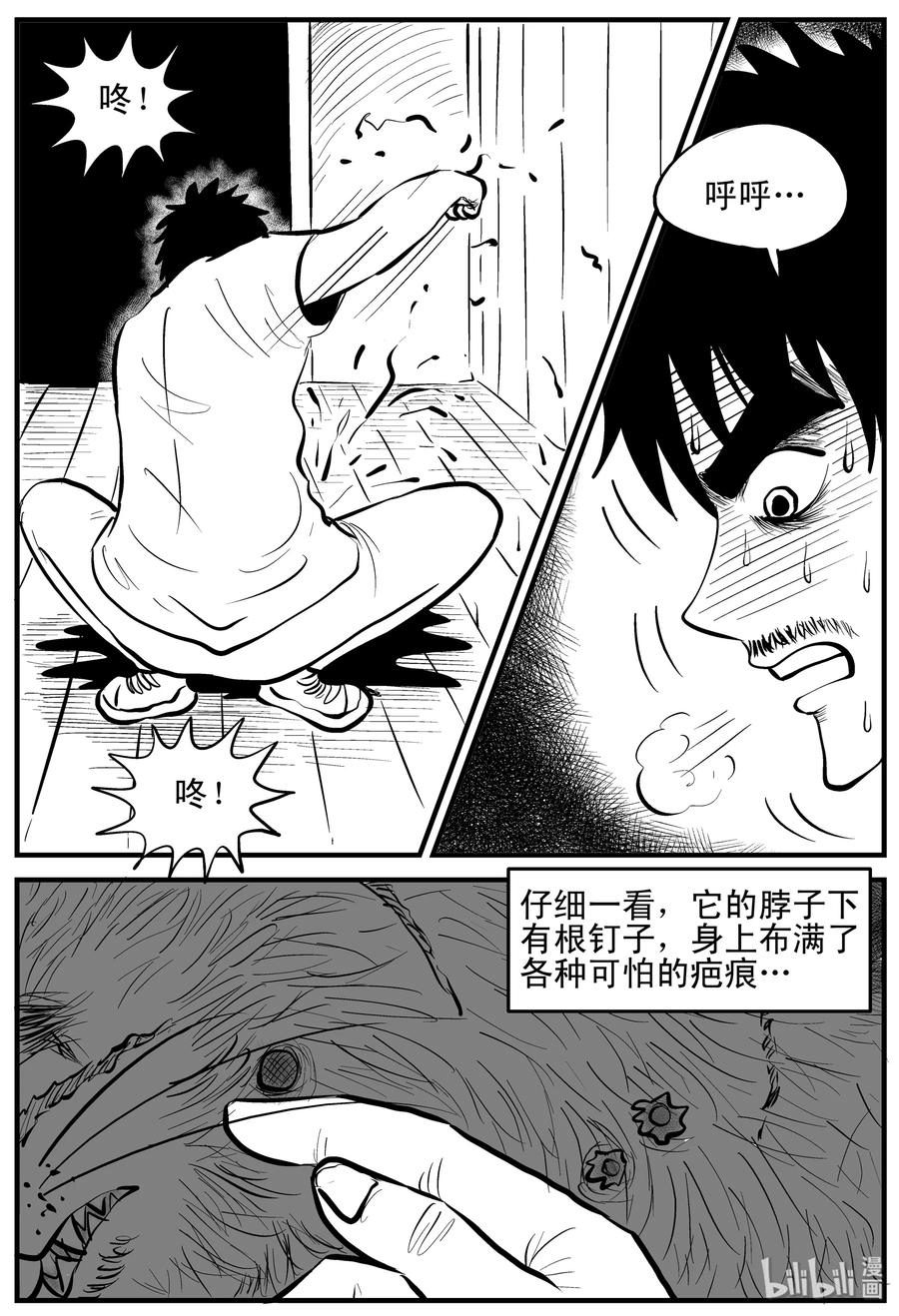 小智怪谈 163 猫 第15页
