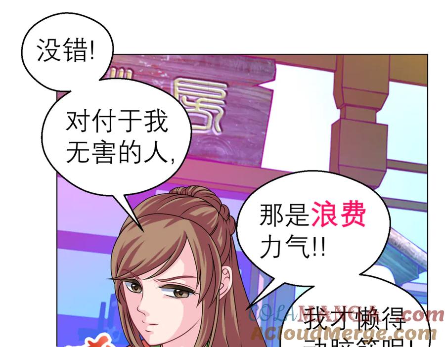 恋上月夜花蝶(新) - 163绿袖打什么主意_ - 第37张图