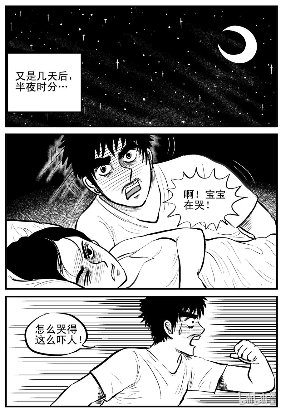小智怪谈 163 猫 第12页