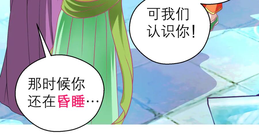 恋上月夜花蝶(新) - 163绿袖打什么主意_ - 第8张图