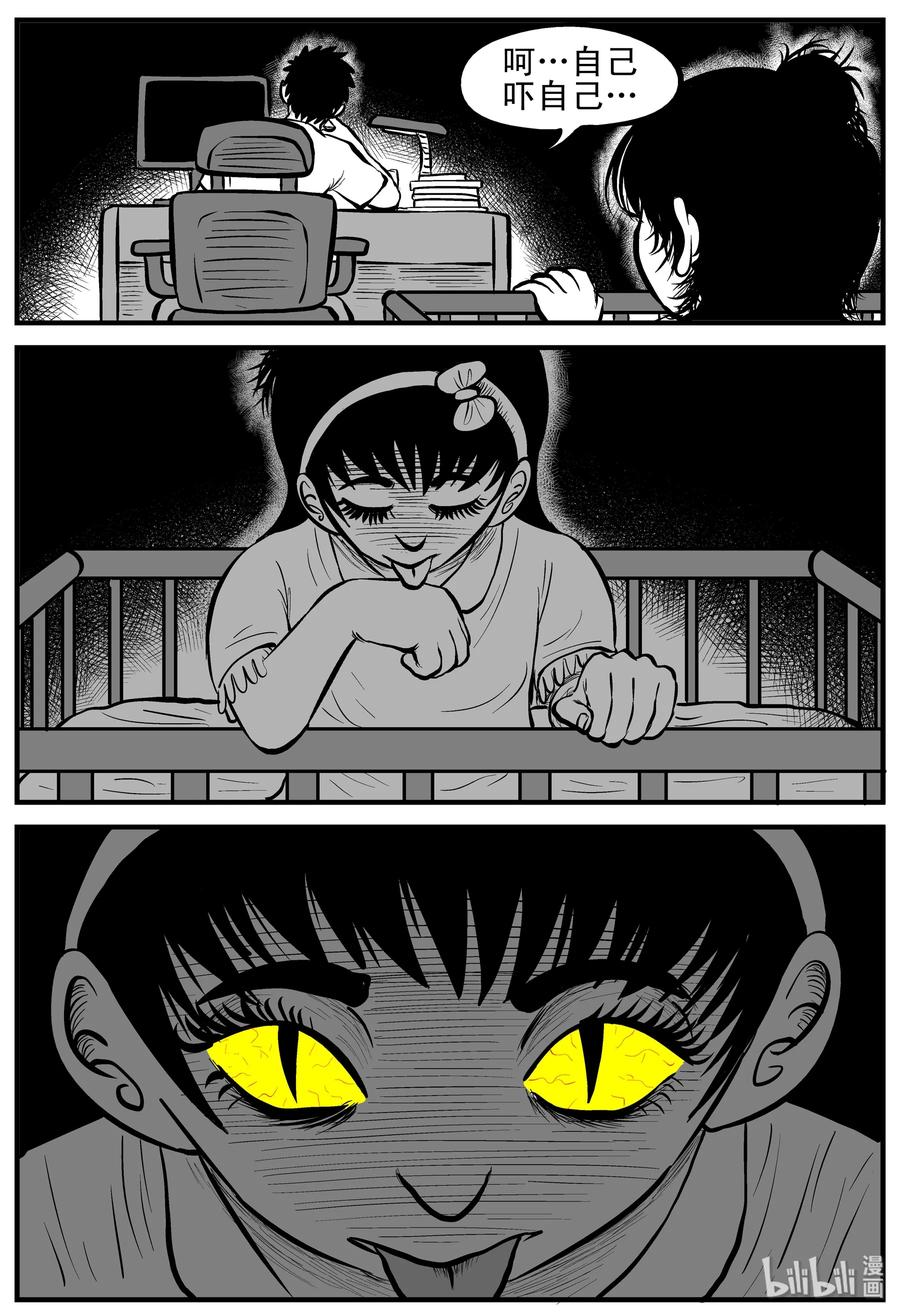 小智怪谈 163 猫 第24页