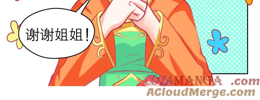 恋上月夜花蝶(新) - 163绿袖打什么主意_ - 第10张图