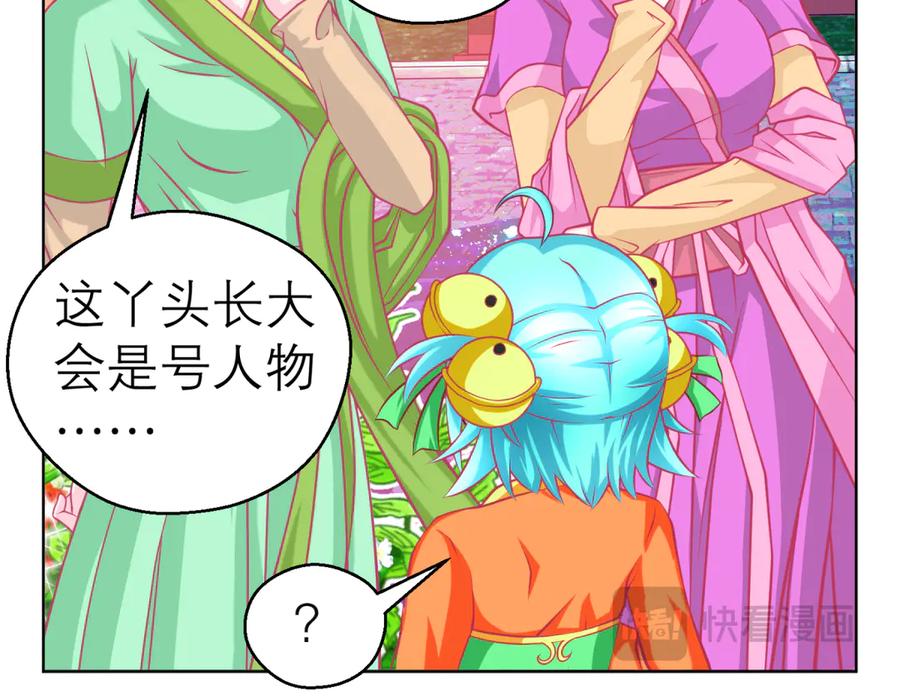 恋上月夜花蝶(新) - 163绿袖打什么主意_ - 第12张图