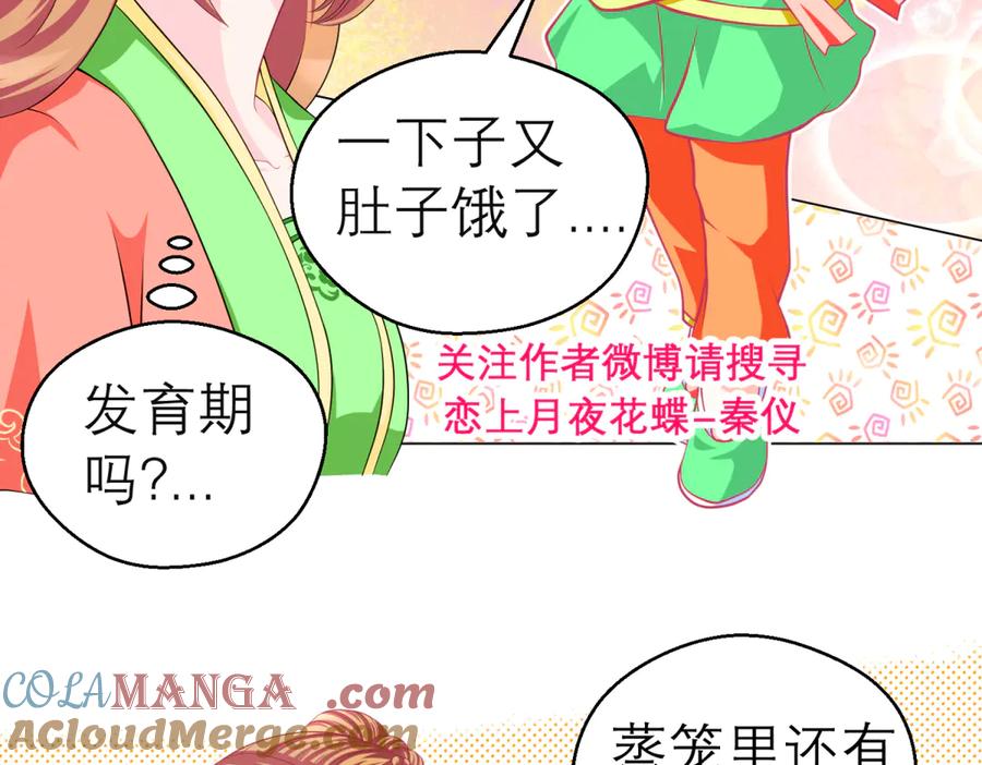 恋上月夜花蝶(新) - 163绿袖打什么主意_ - 第28张图