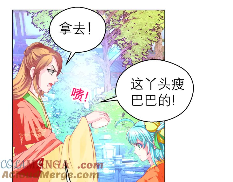 恋上月夜花蝶(新) - 163绿袖打什么主意_ - 第40张图