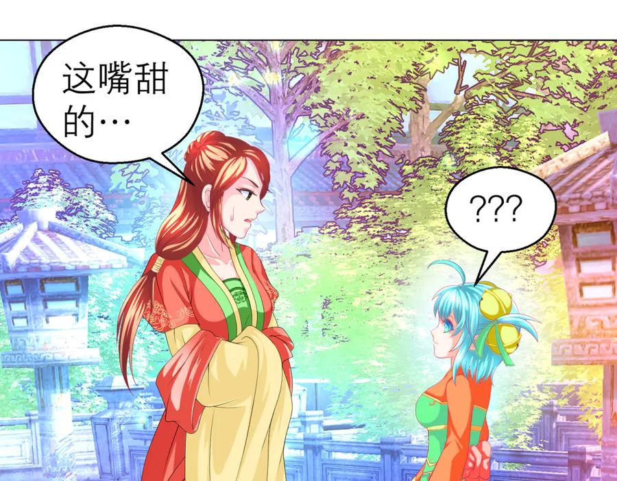 恋上月夜花蝶(新) - 163绿袖打什么主意_ - 第24张图