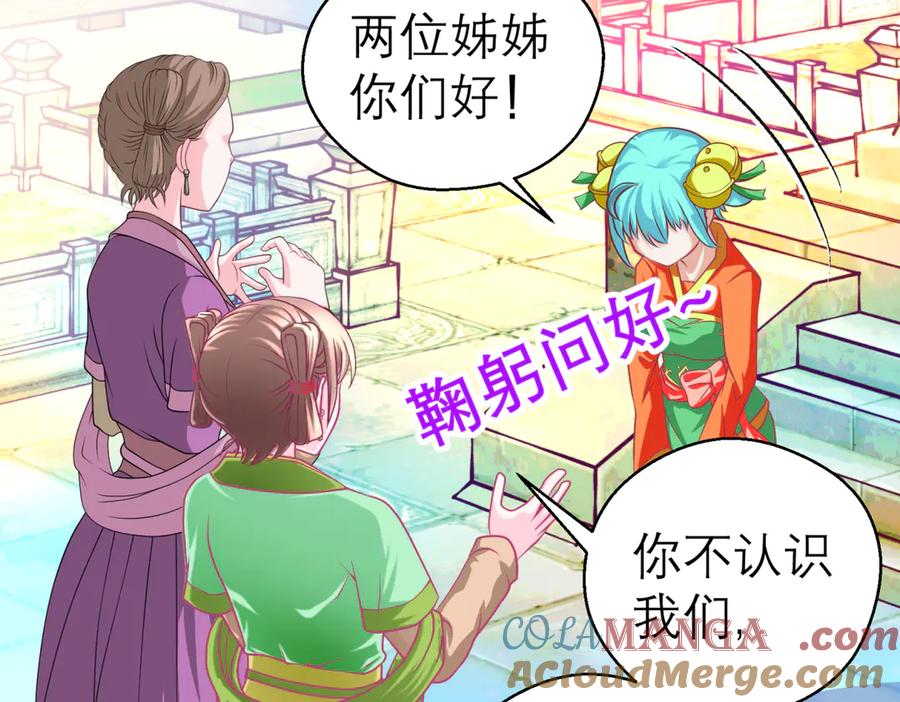 恋上月夜花蝶(新) - 163绿袖打什么主意_ - 第7张图