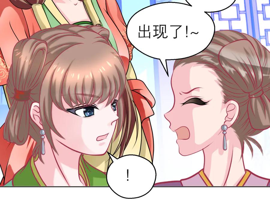 恋上月夜花蝶(新) - 163绿袖打什么主意_ - 第15张图