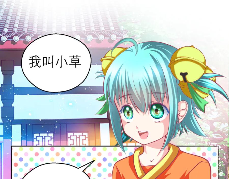 恋上月夜花蝶(新) - 163绿袖打什么主意_ - 第20张图