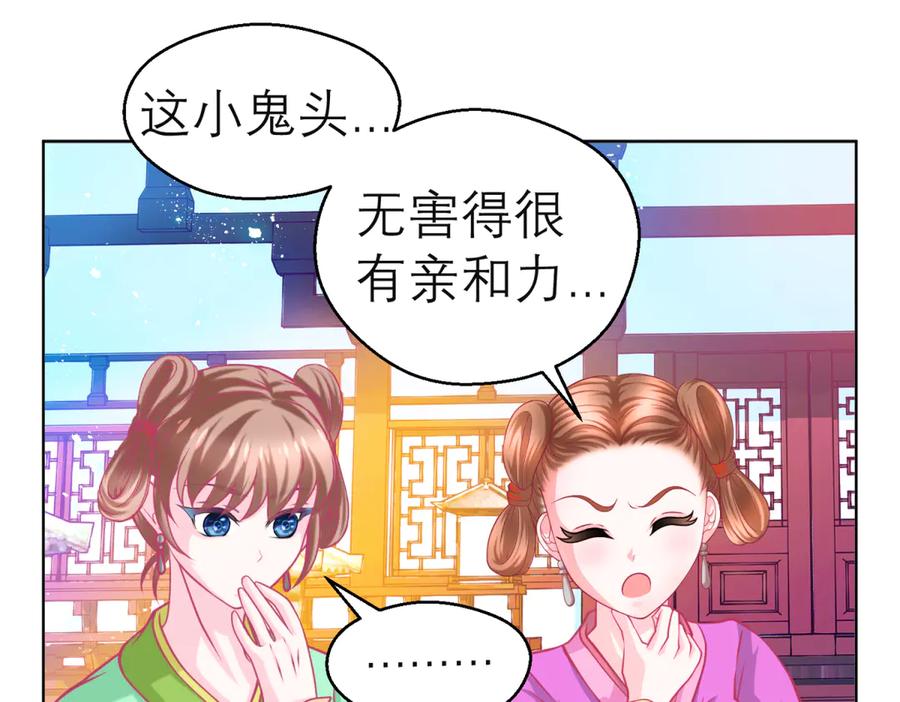 恋上月夜花蝶(新) - 163绿袖打什么主意_ - 第11张图