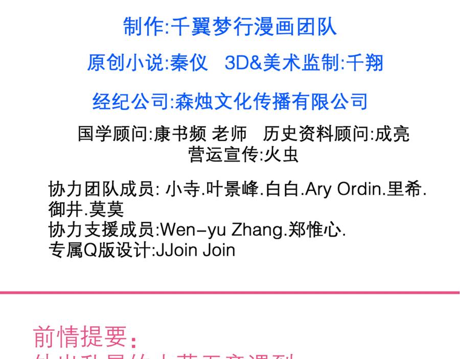 恋上月夜花蝶(新) - 163绿袖打什么主意_ - 第2张图