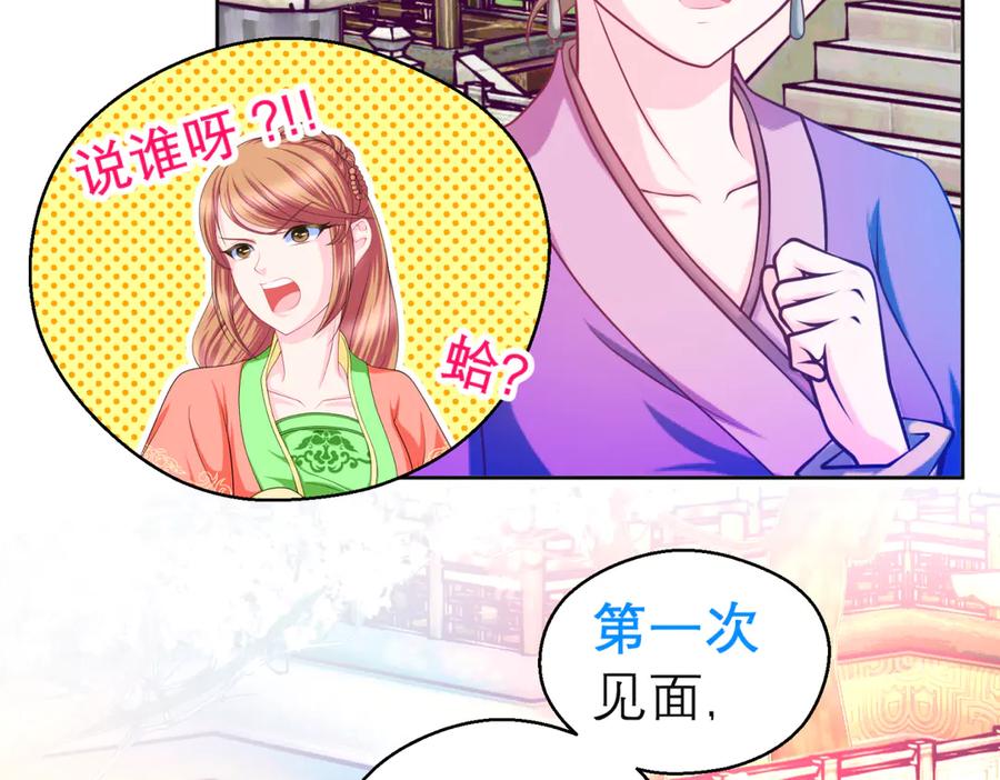 恋上月夜花蝶(新) - 163绿袖打什么主意_ - 第6张图