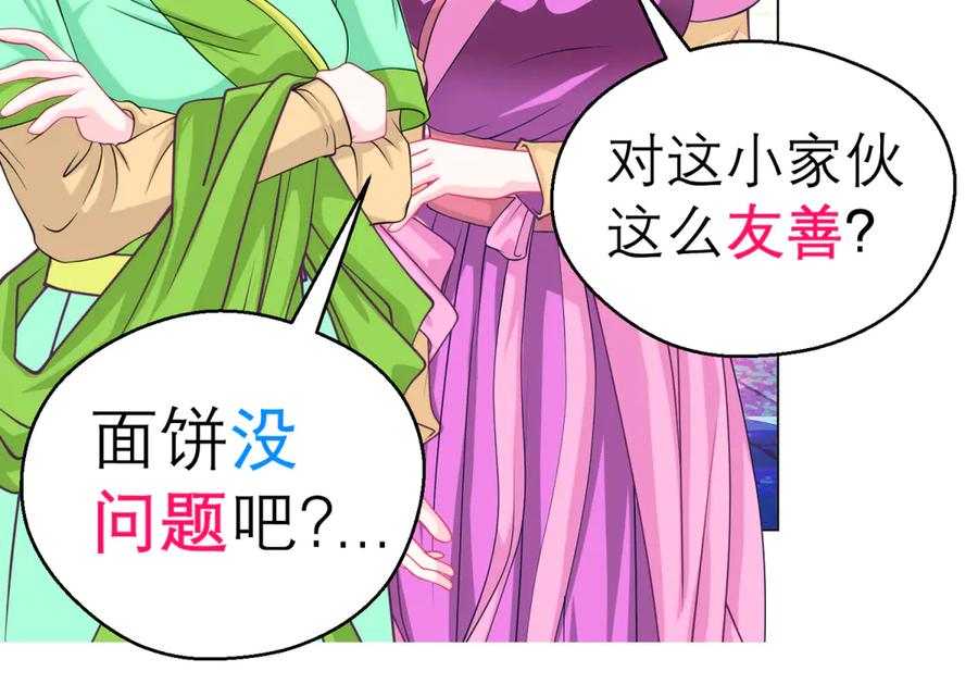 恋上月夜花蝶(新) - 163绿袖打什么主意_ - 第32张图