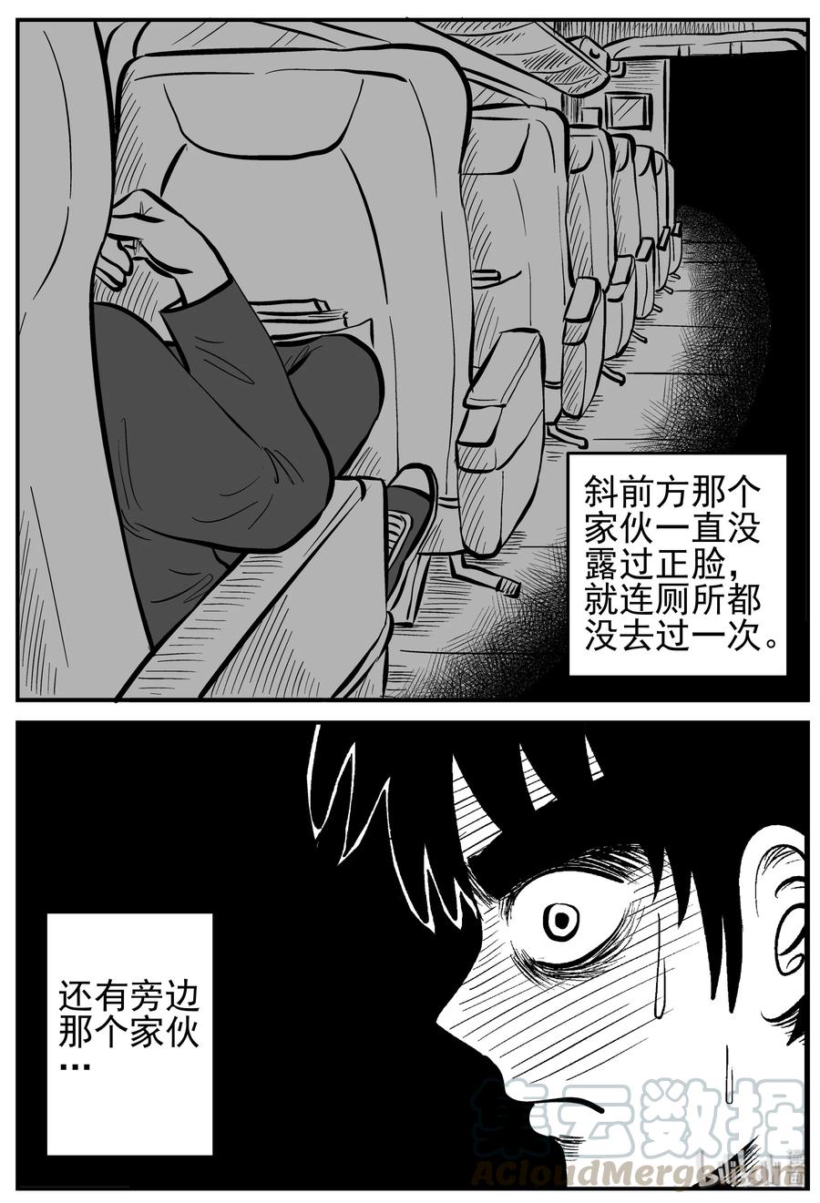 小智怪谈 165 夺魂记（2） 第7页