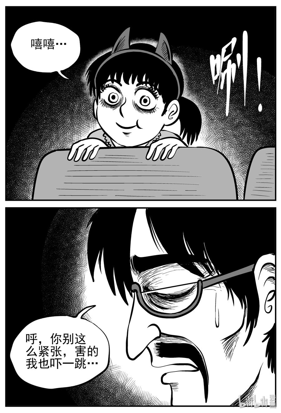 小智怪谈 165 夺魂记（2） 第15页